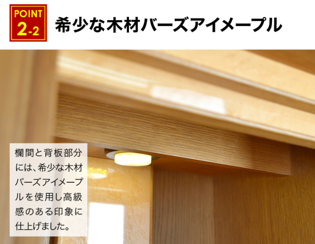 マーキュリー ウォールナット・ナラ・ホワイト 15×50号
