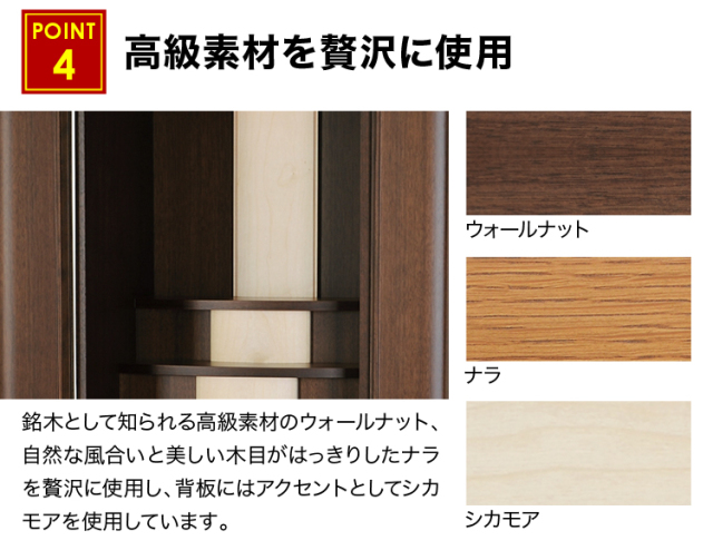 ハプナ ウォールナット・ナラ 15×54号