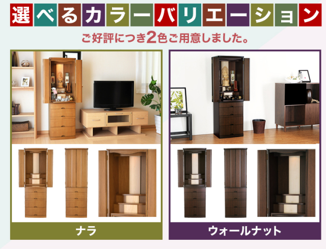 ハプナ ウォールナット・ナラ 15×55号