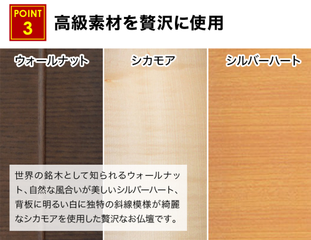 エポナ ウォールナット・シルバーハート 15×45号