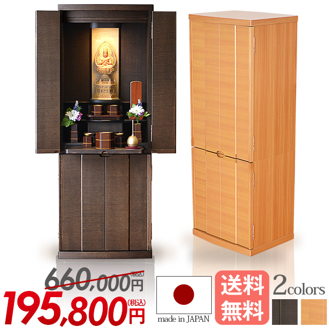 床置きモダン仏壇【エポナ ウォールナット・シルバーハート 15×40号】日本製 国産 お仏壇 骨壺収納 シンプル 床置き仏壇 大きい仏壇 小型仏壇 保証付き 設置無料 お買い得