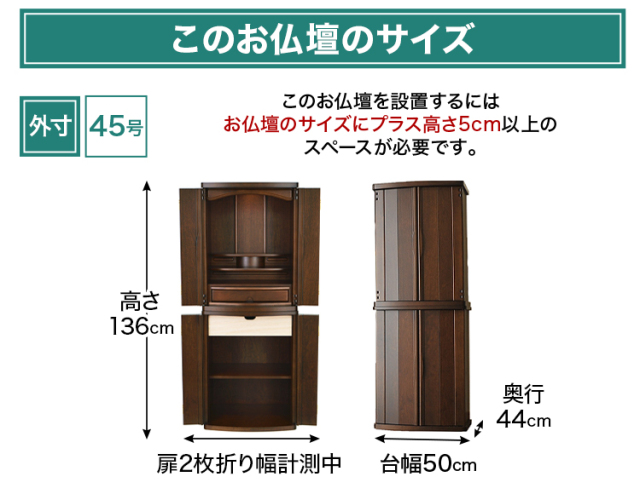 フォルテ 40号・47号 ウォールナット色