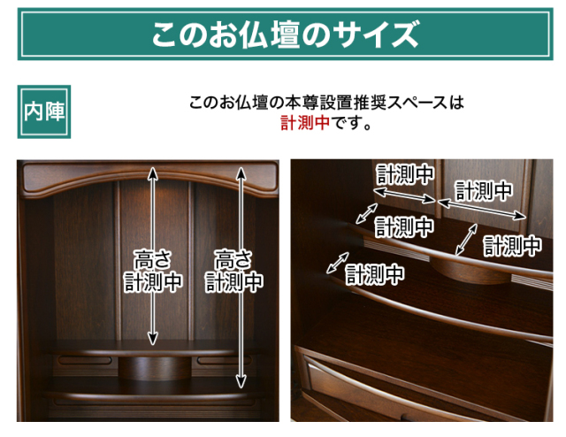 フォルテ 40号・48号 ウォールナット色
