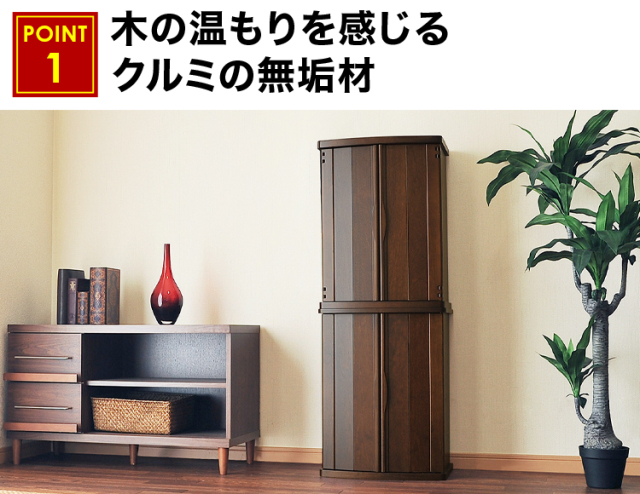 フォルテ 40号・49号 ウォールナット色