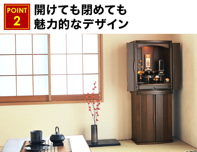 フォルテ 40号・50号 ウォールナット色