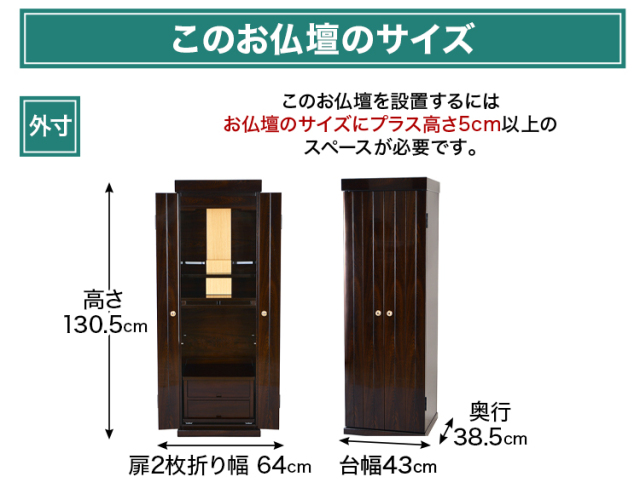 シャトー 鉄刀木調・紫檀調・ホワイト 14×44号