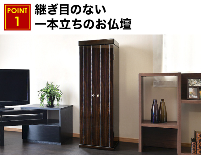 シャトー 鉄刀木調・紫檀調・ホワイト 14×47号