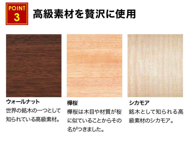 アルビス 桜・ウォールナット 15×43号
