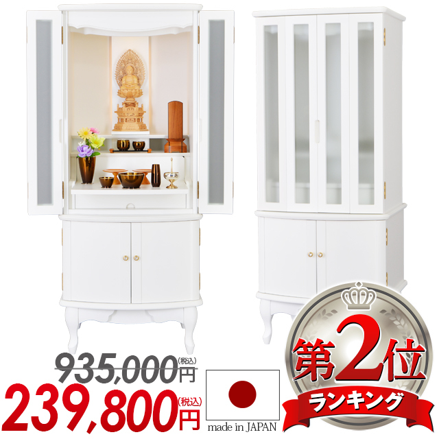 ネミル ホワイト 17×40号