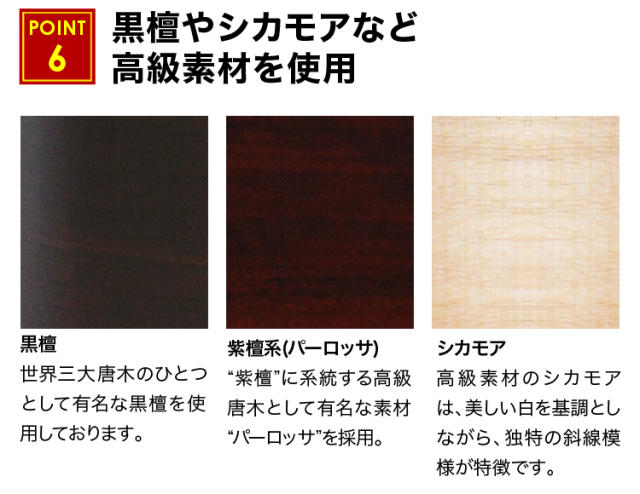 丹後 黒檀・紫檀系 16×55号