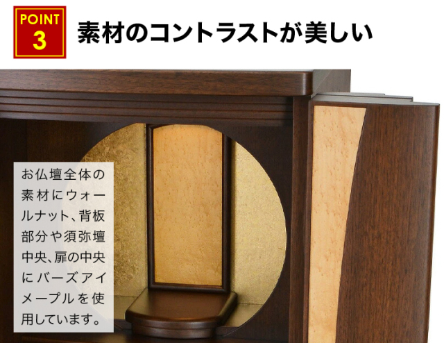 ポリーニ ウォールナット 15×46号