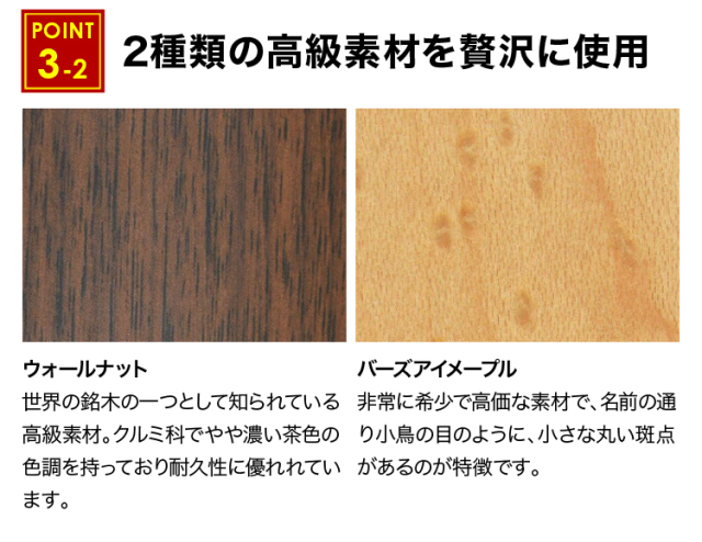 ポリーニ ウォールナット 15×47号