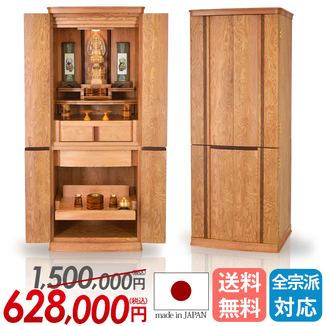 床置きモダン仏壇【ローレシア 屋久杉 18×45号】日本製 国産 お仏壇 おしゃれ コンパクト 骨壺収納 収納仏壇 床置き 幅広 巾広 家具調 唐木 人気 お買い得仏壇 保証付き 設置無料 ワイド型