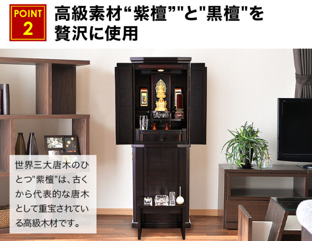 千曲（ちくま）紫檀・黒檀 14×48号