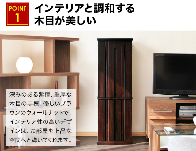 花椿(はなつばき) 紫檀 13×44号
