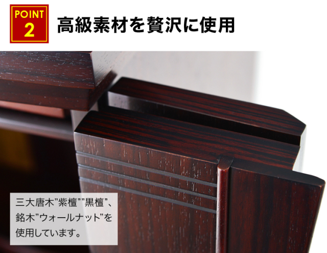 花椿(はなつばき) 紫檀 13×46号