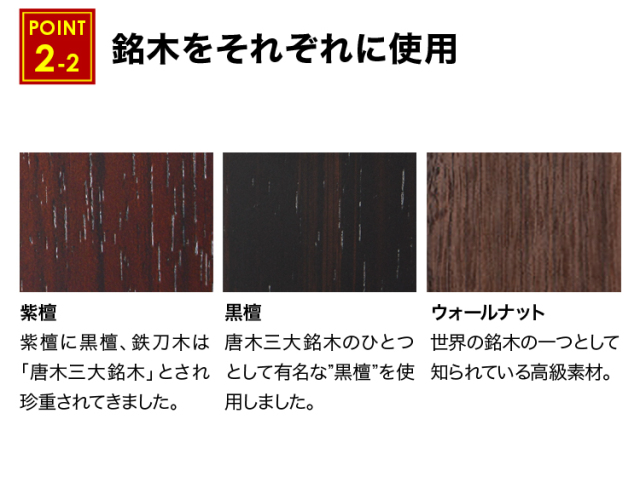 花椿(はなつばき) 紫檀 13×47号