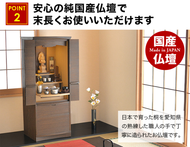美和 桐 16×45号
