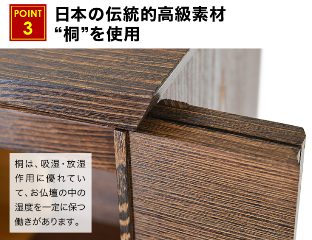 美和 桐 16×48号