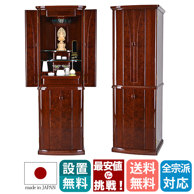 床置きモダン仏壇【イオス ブビンガ 16×48号 オリジナル仕様】日本製 国産 静岡県 お仏壇 高級 ゴージャス シンプル 収納仏壇 台付き 床置き リビング仏壇 イオタ 保証付き 設置無料 イオタ