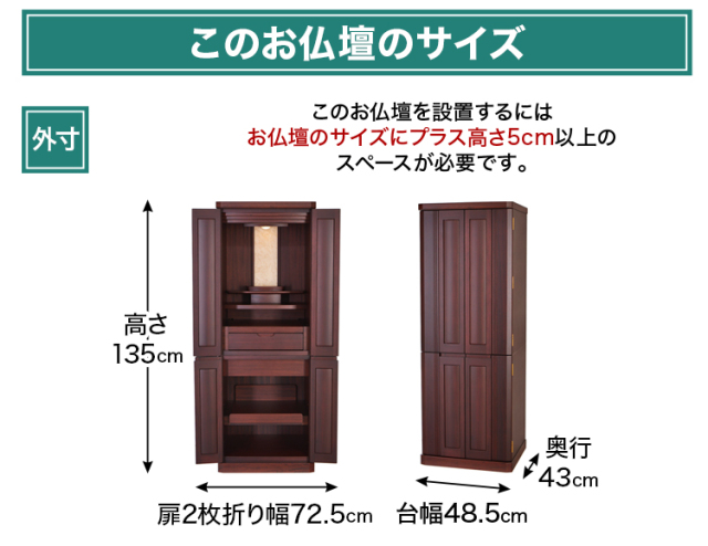 アサイン 花梨 16×45号