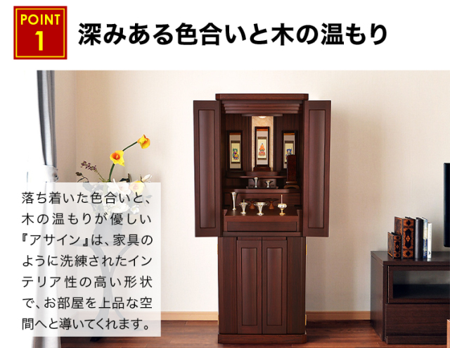 アサイン 花梨 16×47号