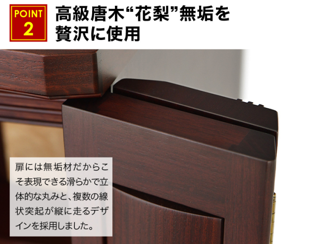アサイン 花梨 16×49号