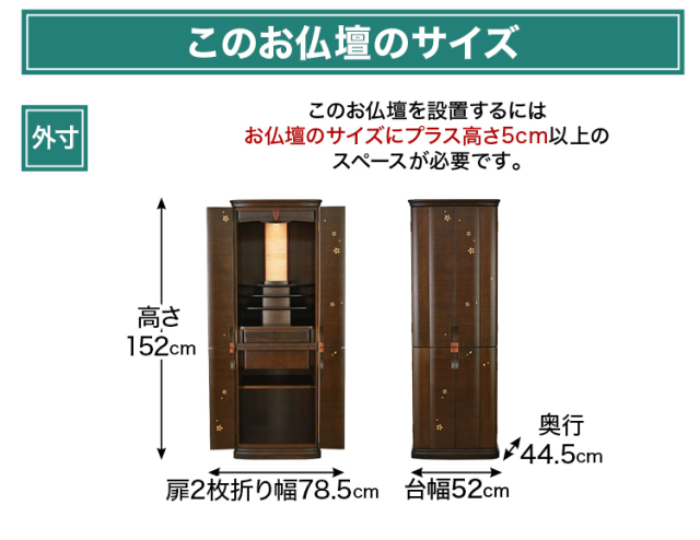 桜千（おうせん） ウォールナット 17×50号