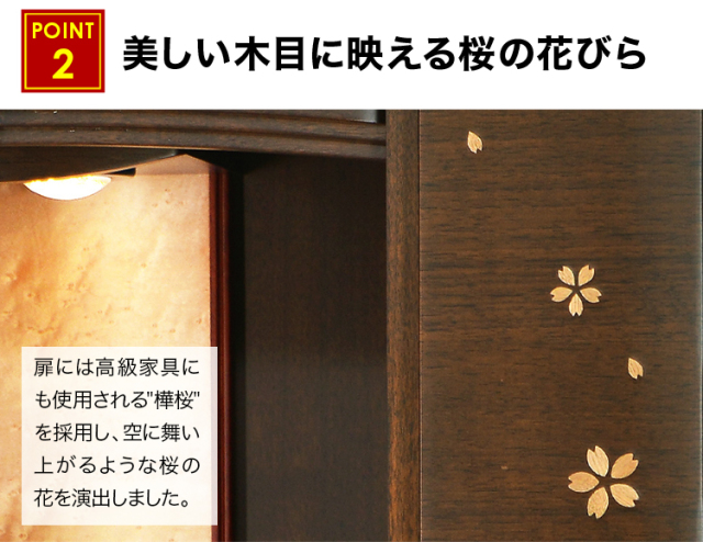 桜千（おうせん） ウォールナット 17×55号