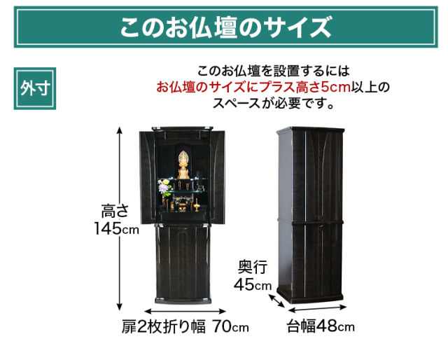 イオス アースブラック 16×48号