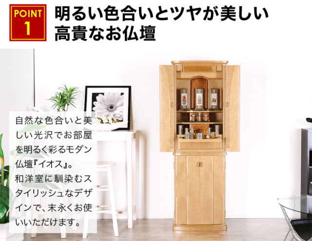 イオス ナチュラル 16×50号 オリジナル仕様