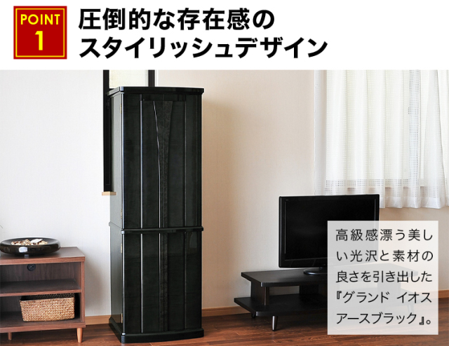 グランド イオス アースブラック 18×54号