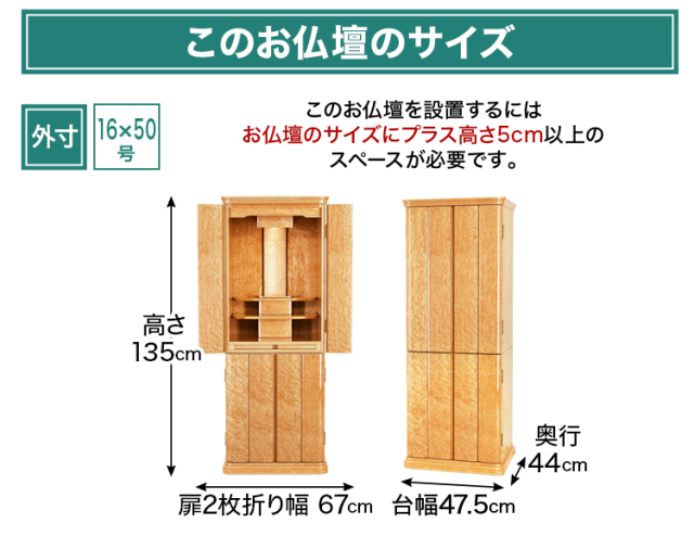 ミルテ バーズアイメープル 16×45号・18×50号