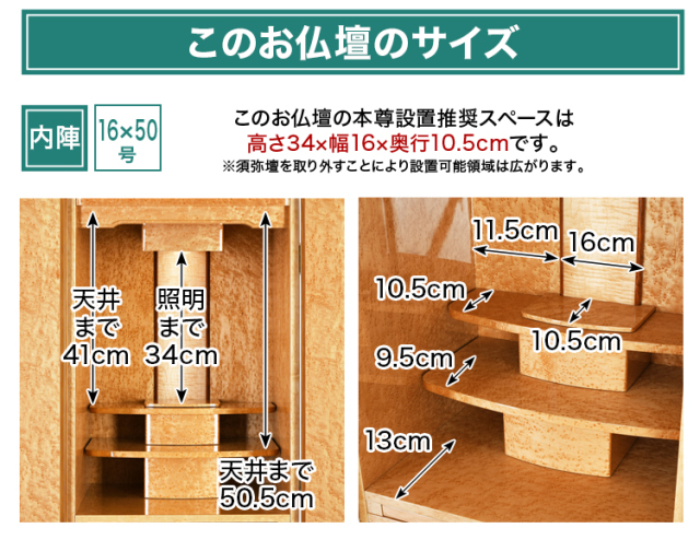 ミルテ バーズアイメープル 16×45号・18×51号