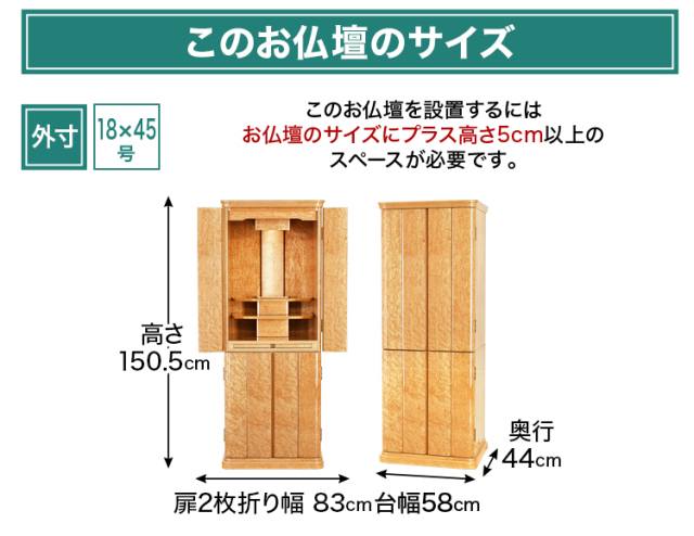 ミルテ バーズアイメープル 16×45号・18×52号