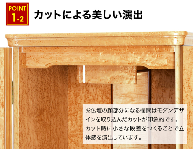 ミルテ バーズアイメープル 16×45号・18×55号