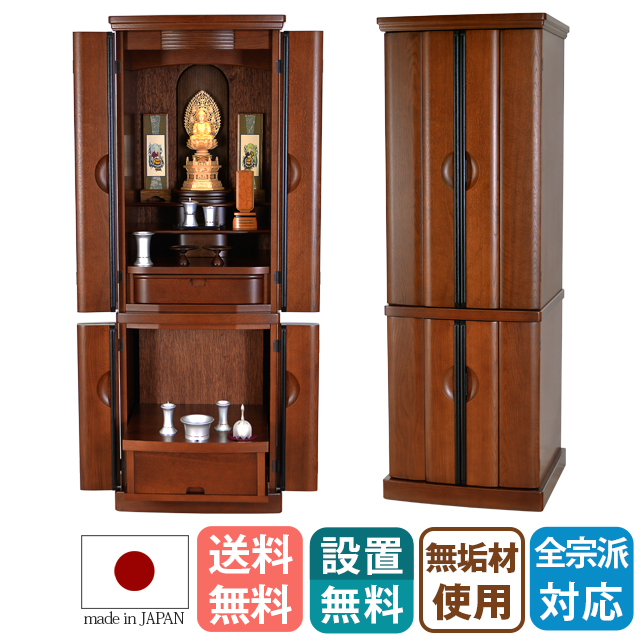 床置きモダン仏壇【オーズ ナラ 16×47号】日本製 国産 経机付き 台付き 床置き 経机実用的サイズ 骨箱収納 台付き 保証付き 設置無料