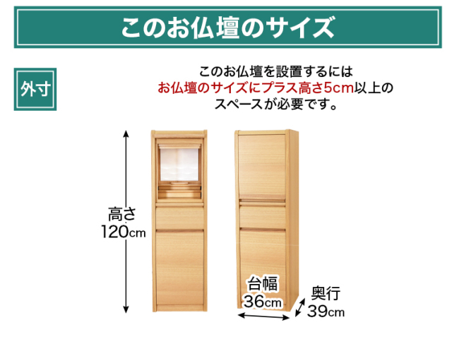 ミュラー ナチュラル・ウォールナット 12×40号