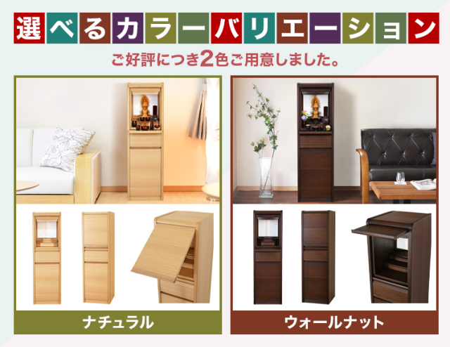 ミュラー ナチュラル・ウォールナット 12×49号
