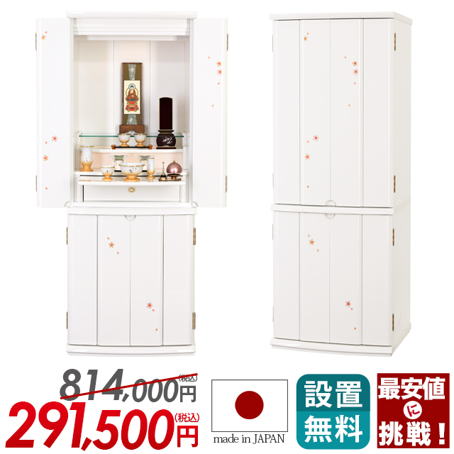 ピアフ 桜蒔絵 ホワイト 15×40号