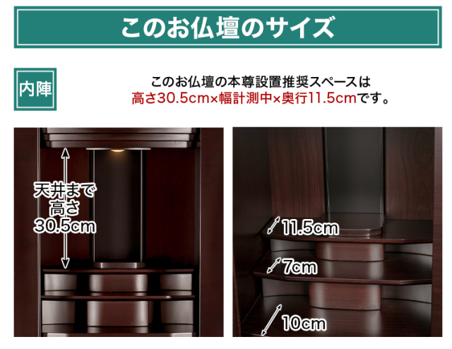 スプリング 紫檀調・黒檀調 16×44号