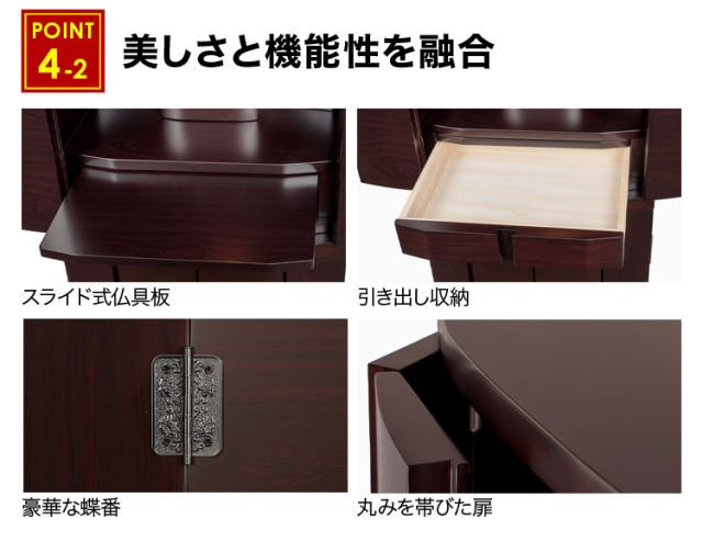 スプリング 紫檀調・黒檀調 16×49号