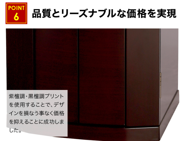 スプリング 紫檀調・黒檀調 16×52号