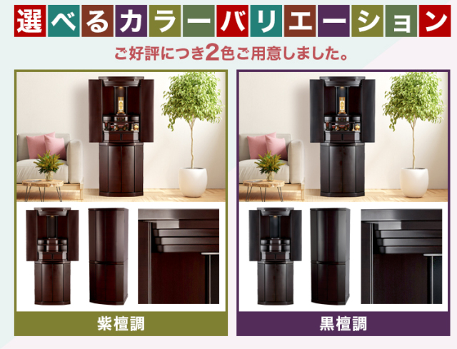 スプリング 紫檀調・黒檀調 16×53号