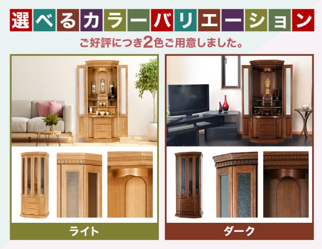 デイリー ライト・ダーク 20×55号