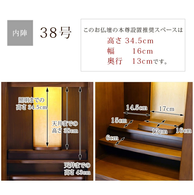 月光 16×38号・16ｘ43号