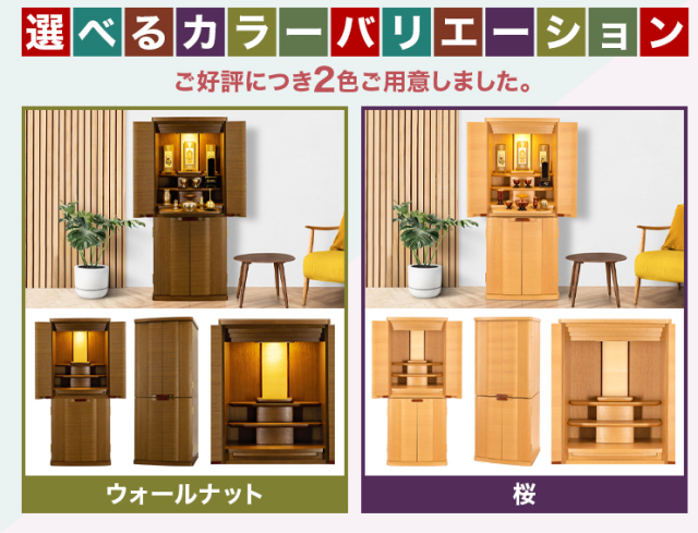 ブライト ウォールナット・桜 15×46号