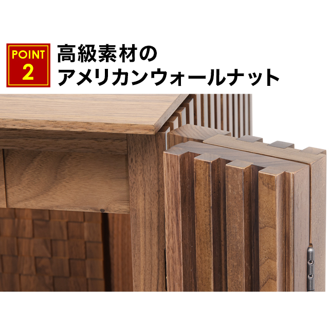 もり ウォールナット 15×53号