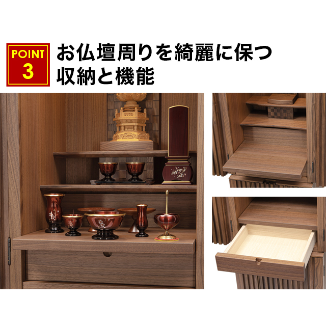 もり ウォールナット 15×46号