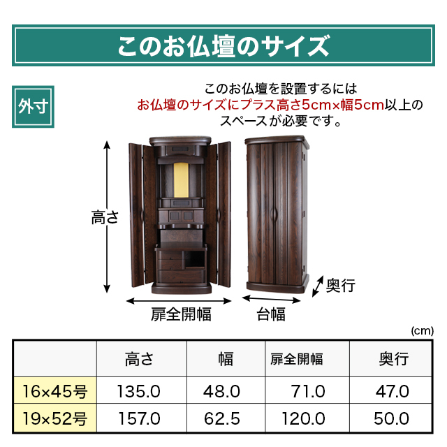 ふよう ライト ダーク 16×45号 19×52号